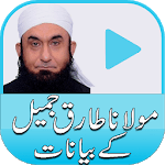 Moulana Tariq Jameel Bayan for PC Moulana Tariq Jameel Bayan for PC