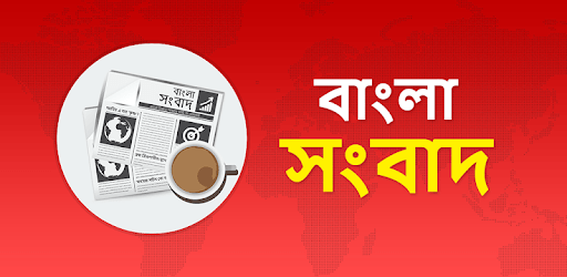 Bangla News - বাংলা সংবাদ PC screenshot Bangla News - বাংলা সংবাদ PC screenshot