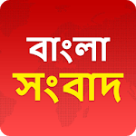 Bangla News - বাংলা সংবাদ icon