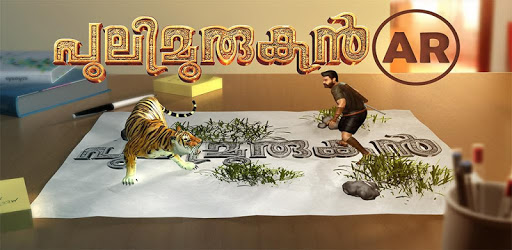 Pulimurugan AR Game PC screenshot Pulimurugan AR Game PC screenshot