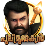 Pulimurugan 3D Game icon