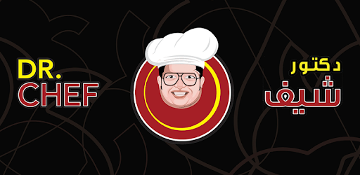 Dr. Chef Restaurant PC screenshot Dr. Chef Restaurant PC screenshot