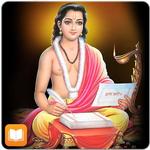 ज्ञानेश्वरी मराठी | Dnyaneshwari in Marathi icon
