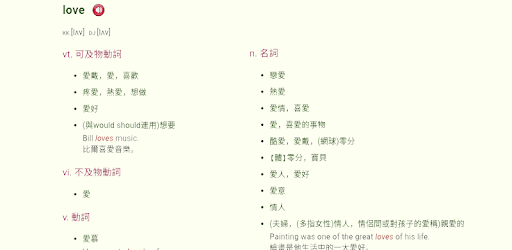 EC Dictionary 英漢字典 PC screenshot EC Dictionary 英漢字典 PC screenshot