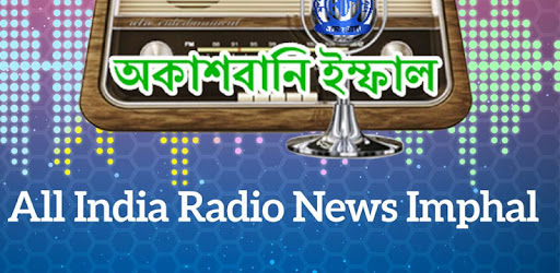 AIR News Imphal PC screenshot