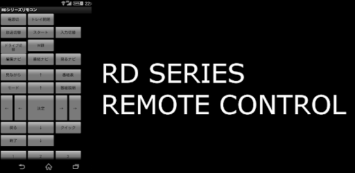 RD Series Remote PC screenshot