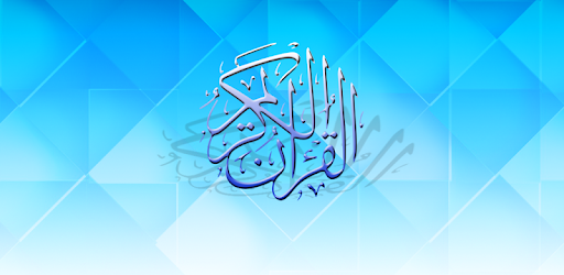 AlQuran 30 Juz Offline Mp3 PC screenshot