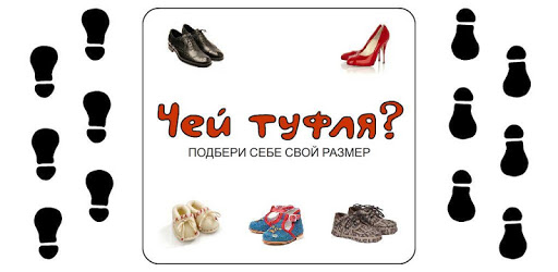 Whose shoes? PC screenshot Whose shoes? PC screenshot