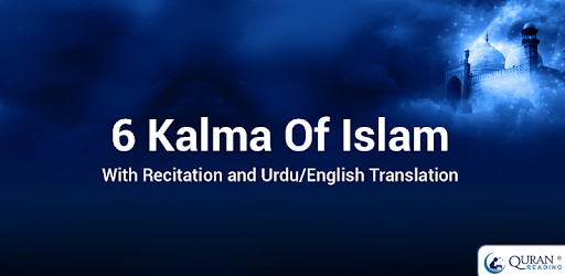 6 Kalma of Islam 2017 PC screenshot