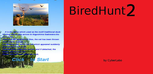 Birdhunt2 PC screenshot Birdhunt2 PC screenshot