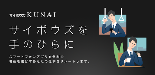 KUNAI PC screenshot KUNAI PC screenshot