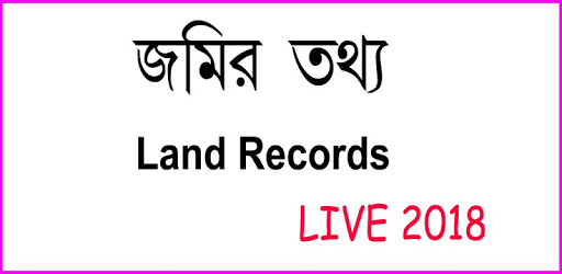 Banglar Bhumi - Official Land Records PC screenshot