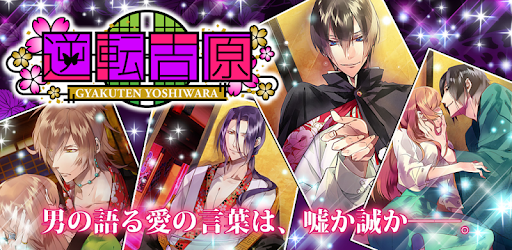 FR: The Men of Yoshiwara PC screenshot FR: The Men of Yoshiwara PC screenshot
