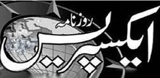 daily express urdu news of pakistan PC screenshot