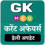 Daily GK Current Affairs (MCQ) 2018 icon