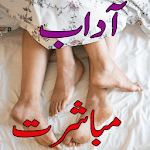 Adabe Mubashrat for PC Adabe Mubashrat for PC