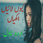 Q Laiyan Akhiyan - urdu novel for PC Q Laiyan Akhiyan - urdu novel for PC