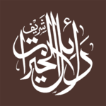 Dalail ul Khairat Arambagh icon
