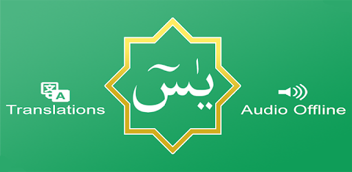 Yasin Pro - Tahlil, Duas, Asma Al-Husna, Tasbih PC screenshot