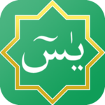 Yasin Pro - Tahlil, Duas, Asma Al-Husna, Tasbih icon