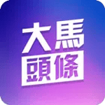 大马头条 icon