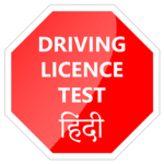 Driving Licence Test Hindi icon