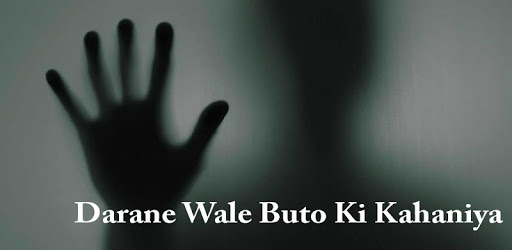 Daranevali Bhuto Ki Kahaniya PC screenshot