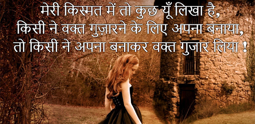 Dard Bhari Shayari Images PC screenshot