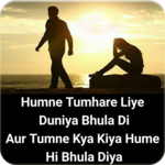 Dard Bhari Shayari Images for PC