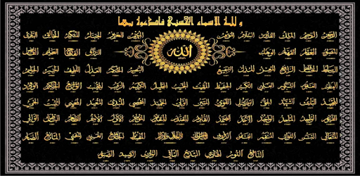 Asmaul Husna Mp3 PC screenshot