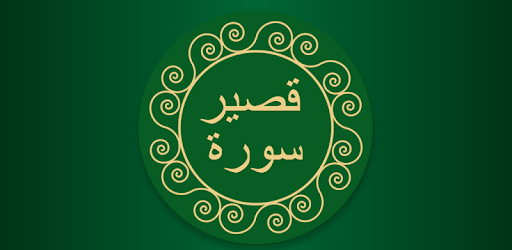 Short Surahs & Dhikr(Zikr) PC screenshot Short Surahs & Dhikr(Zikr) PC screenshot