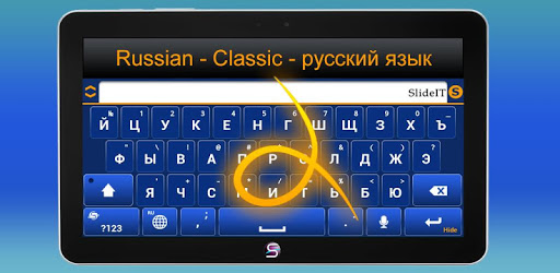 SlideIT Russian Classic Pack PC screenshot SlideIT Russian Classic Pack PC screenshot