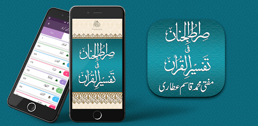 Al Quran with Tafseer (Explanation) PC screenshot Al Quran with Tafseer (Explanation) PC screenshot