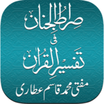 Al Quran with Tafseer (Explanation) icon