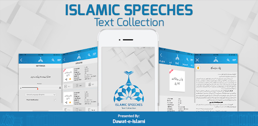 Islamic Speeches PC screenshot