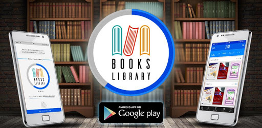 Islamic eBooks Library PC screenshot