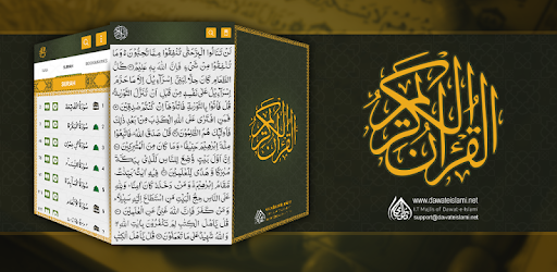 Al Quran-ul-Kareem PC screenshot