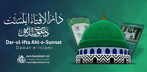 Dar-ul-Ifta Ahlesunnat PC screenshot Dar-ul-Ifta Ahlesunnat PC screenshot
