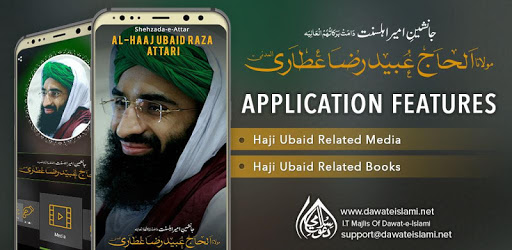 Al-Haaj Ubaid Raza Attari Madani PC screenshot