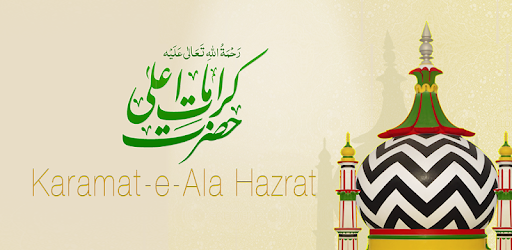 Karamat-e-Ala Hazrat PC screenshot Karamat-e-Ala Hazrat PC screenshot