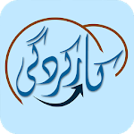 Karkrdagi (Performance) icon
