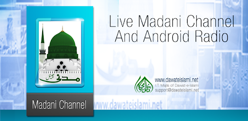 Madani Channel PC screenshot Madani Channel PC screenshot