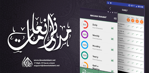 Madani Inamat PC screenshot Madani Inamat PC screenshot