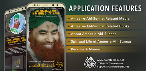 Maulana Ilyas Qadri (Islamic Scholar) PC screenshot Maulana Ilyas Qadri (Islamic Scholar) PC screenshot