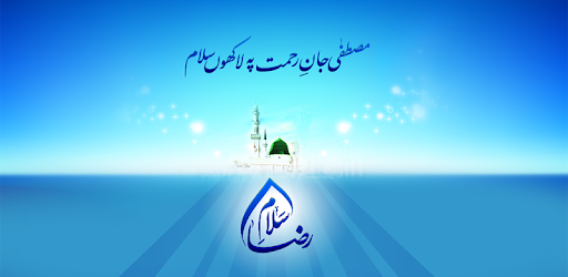 Salam-e-Raza PC screenshot