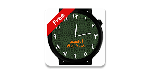 Arabic Numbers Watch Free PC screenshot