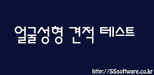 Facial Plastic Quote test PC screenshot