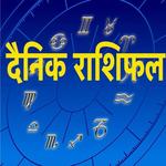 Dainik Rasiphal - Hindi for PC Dainik Rasiphal - Hindi for PC