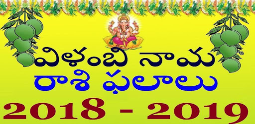 Vilambi Nama rashi phalalu panchangam PC screenshot