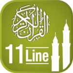 Quraan-E-Karim (11 Lines) icon